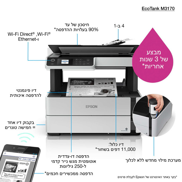 Epson EcoTank ET-M3170 - imprimante multifonctions - Noir et blanc